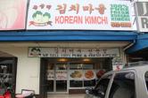 オリオ ステーキ＆ワインレストラン・Yong Gun Ri Kimchi