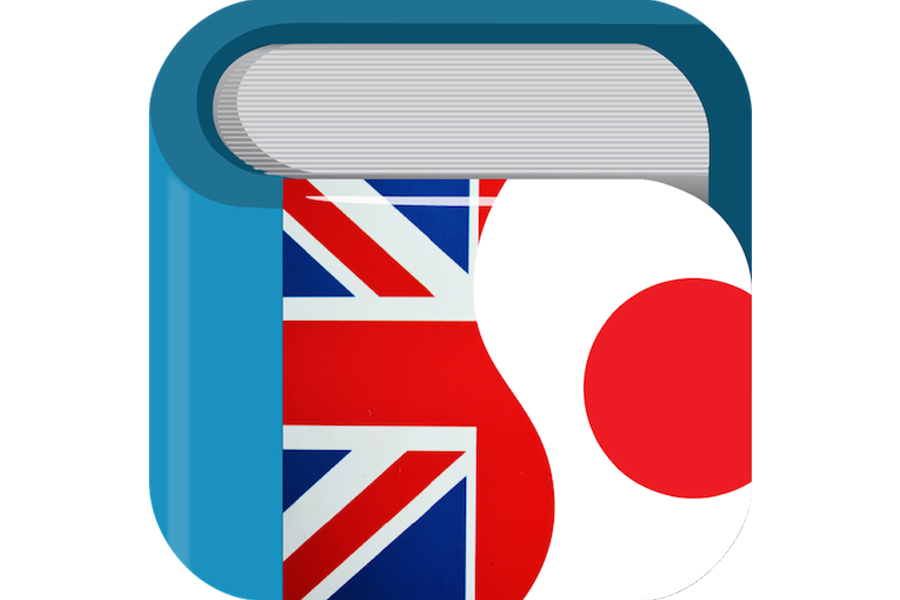 英和辞典・和英辞典のアプリのウィジェット