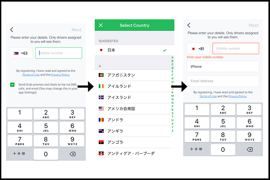 グラブアプリの使い方