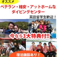 ハイミーズ　ダイブセンター・Jaimes Dive Center