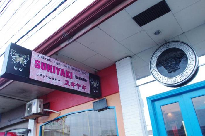 スキヤキ レストバー・Sukiyaki Resto Bar