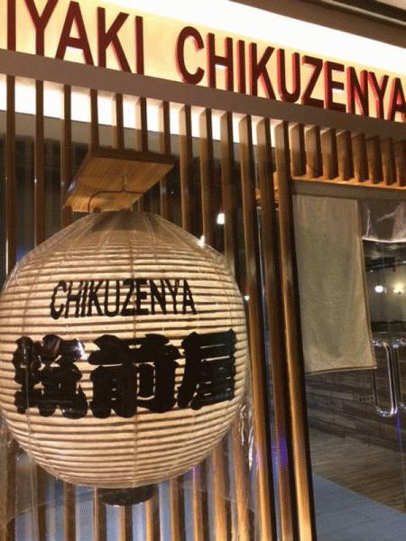 筑前屋・chikuzenya