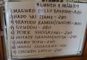 click to zoom image ある日の日替わりランチメニュー