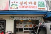 バリカタ・Yong Gun Ri Kimchi