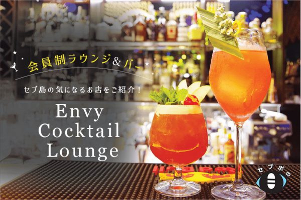 Envy cocktail lounge