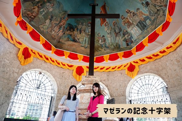 セブ市内観光ツアー、マゼランクロス