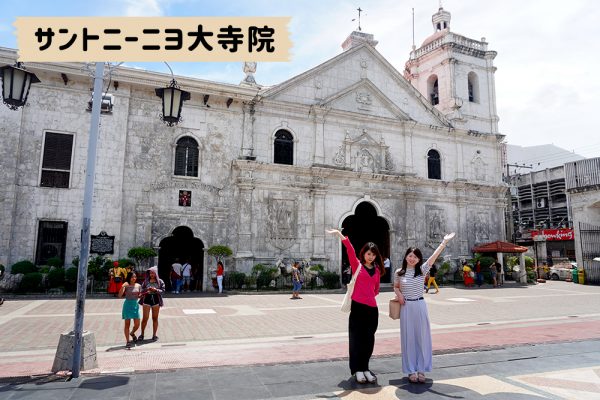 セブ市内観光ツアー、サントニーニョ教会