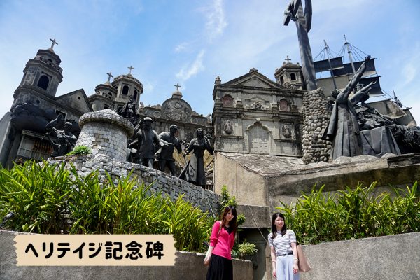 セブ市内観光ツアー、ヘリテイジ記念碑