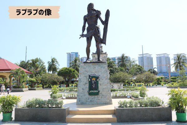 セブ市内観光ツアー、ラプラプ像