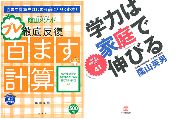 陰山英男の徹底反復 プレ百ます計算 教育技術mook 陰山メソッド Jnraubnkjy 本 雑誌 コミック Editorialdismes Com