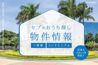 不動産