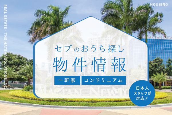 不動産